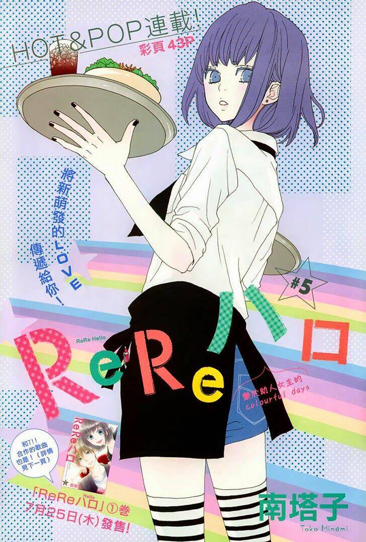 Rere Hello: Chapter 5