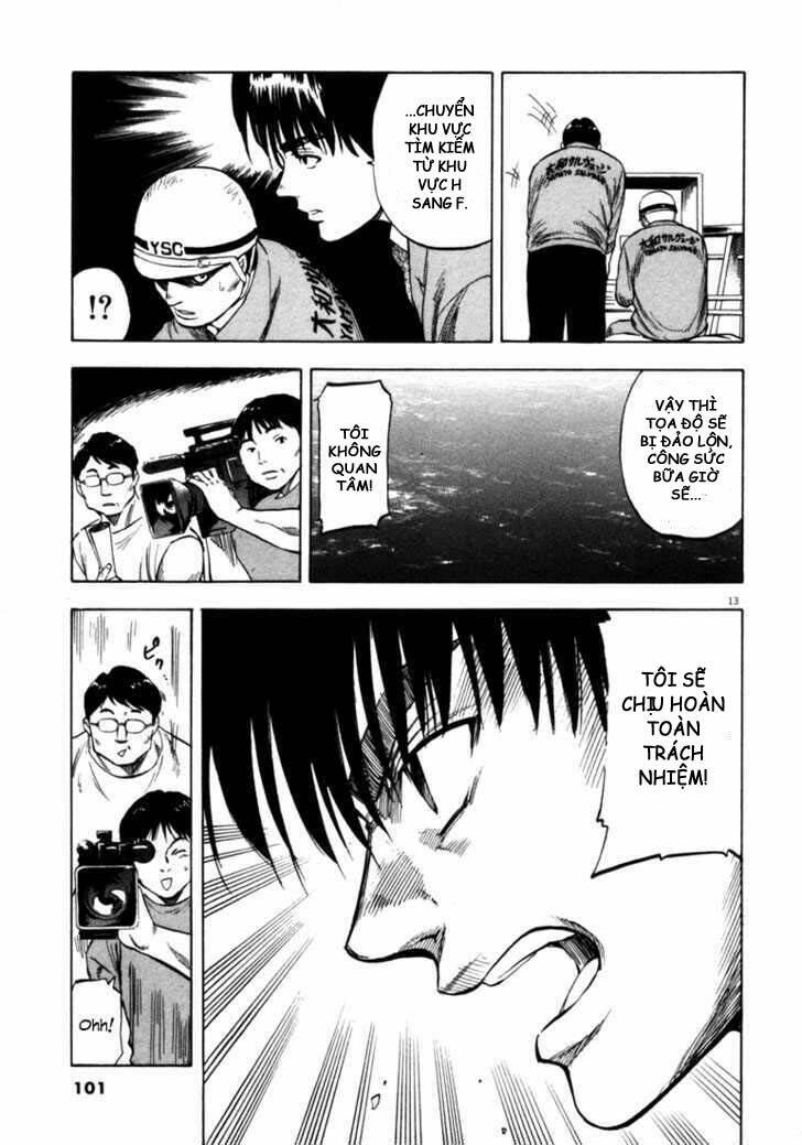 Waga Na Wa Umishi: Chapter 33