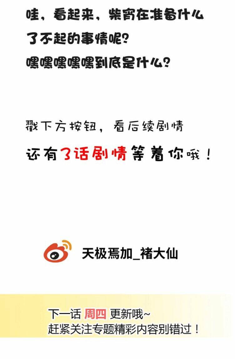 Vương Tử Thành Phố Và Công Chúa Amazon: Chapter 94