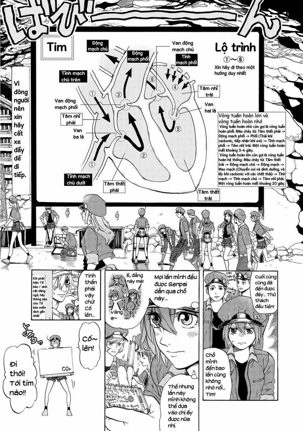 Hataraku Saibou!: Chapter 10