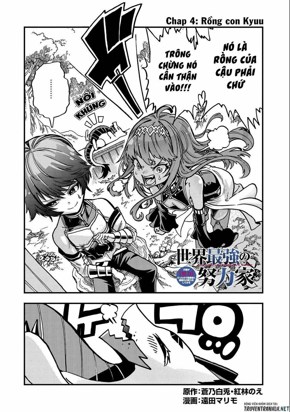 Sekai Saikyou No Doryokuka: Sainou Ga (Doryoku) Datta No De Kouritsu Yoku Kikakugai No Doryoku O Shi: Chapter 4