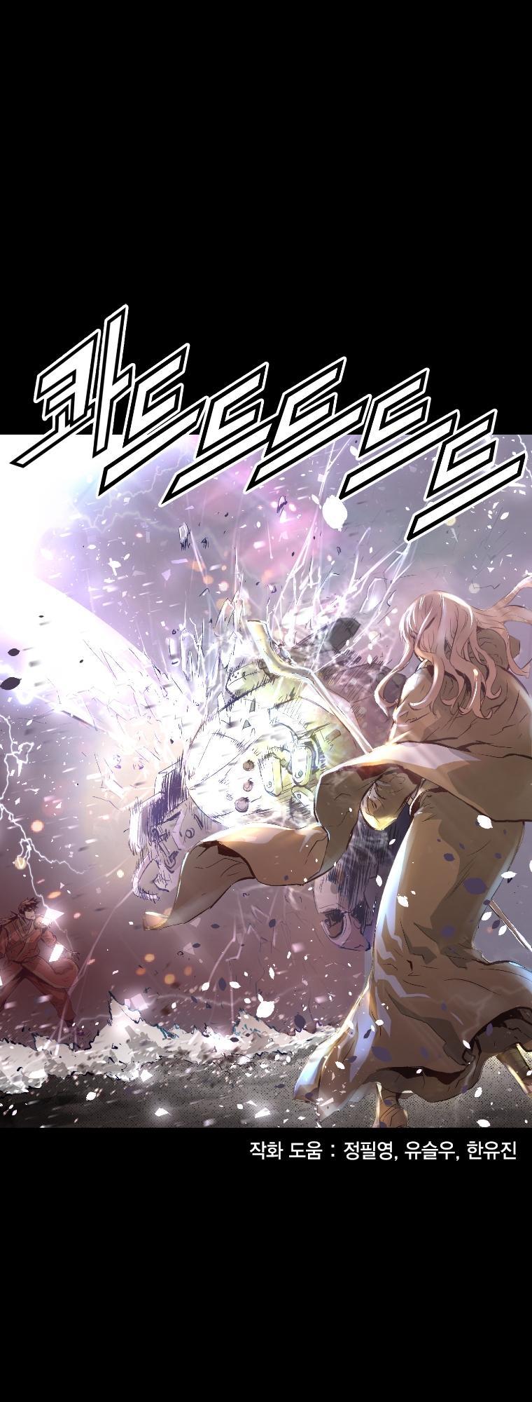 Dị Giới Tam Tuyệt: Chapter 4