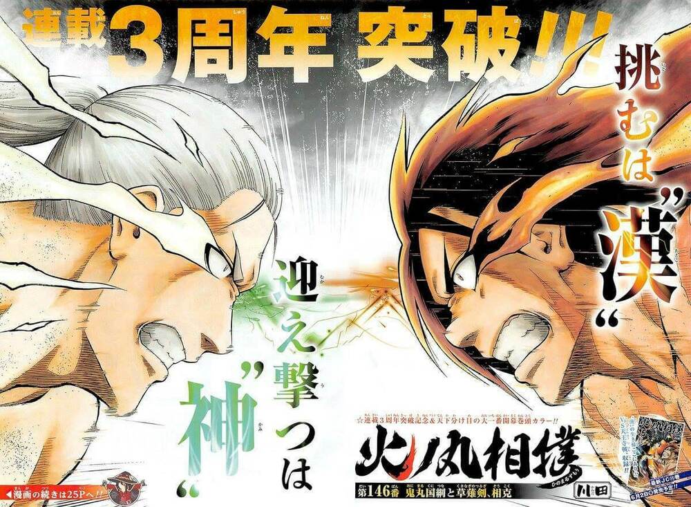 Hinomaru Zumou: Chapter 57