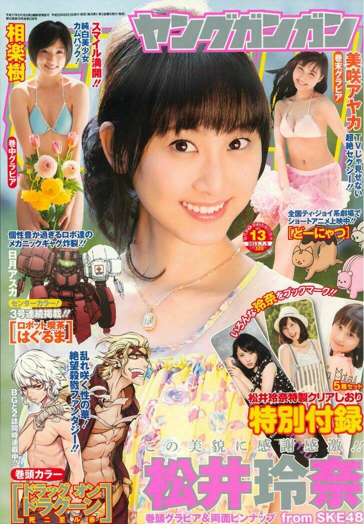 Drag-On Dragoon - Shi Ni Itaru Aka: Chapter 6