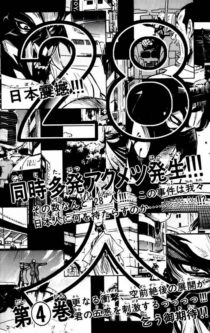 Akumetsu: Chapter 25