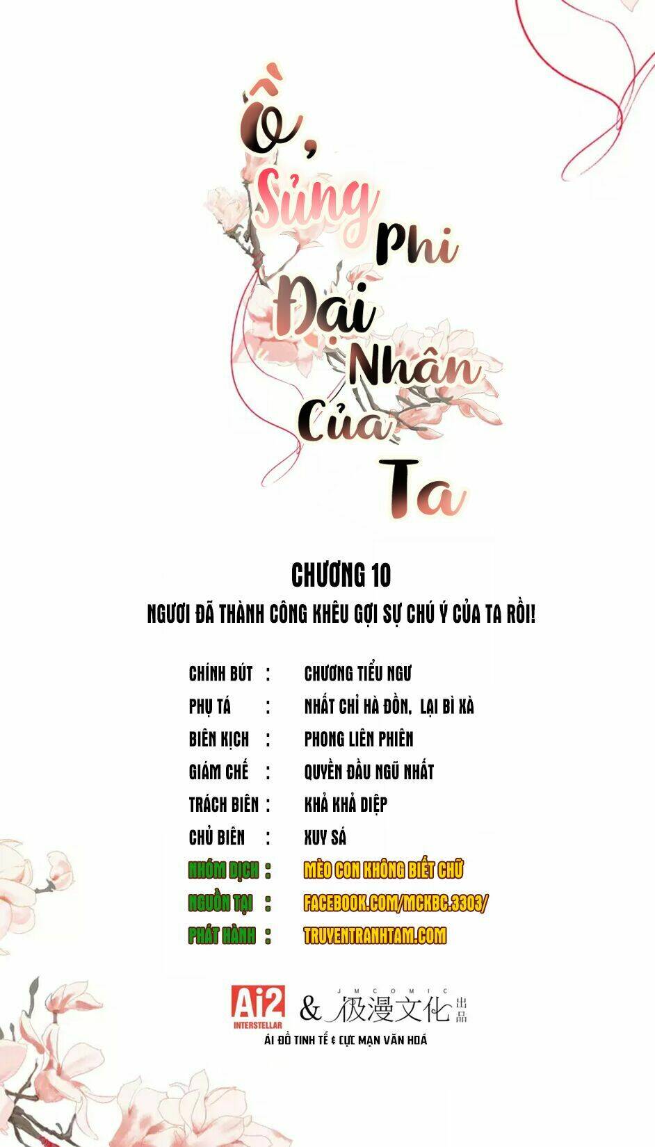 Ồ, Sủng Phi Đại Nhân Của Ta: Chapter 10