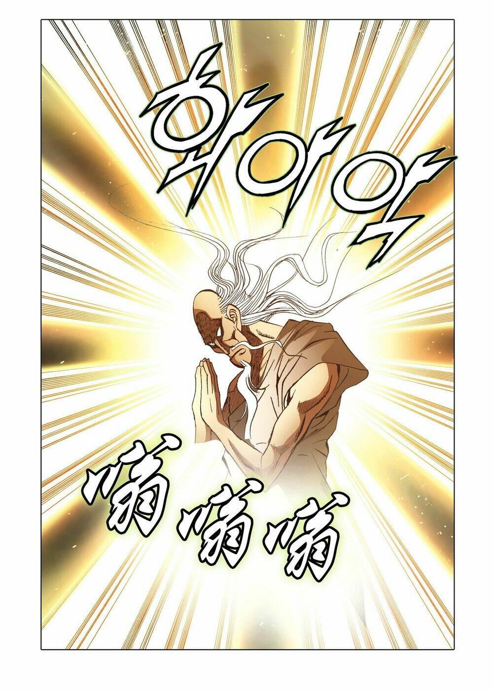 Nhật Tà Nguyệt Ma: Chapter 196