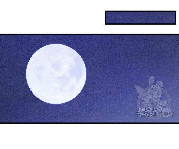 Mục Hạ Vô Nhân: Chapter 12