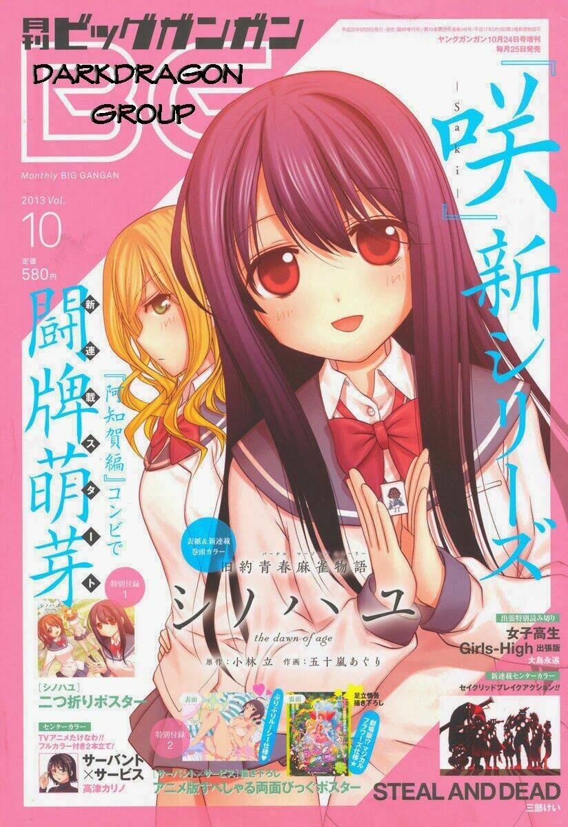 Shinohayu - The Dawn Of Age: Chapter 1