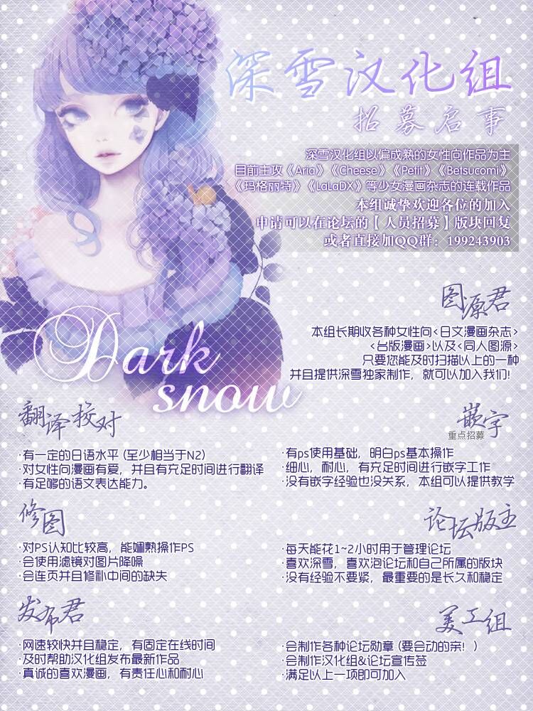 Sora No Oto: Chapter 1