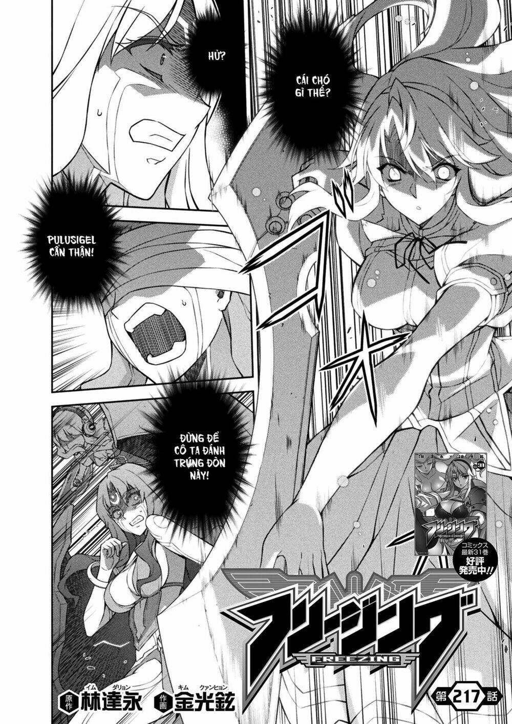 Freezing: Chapter 217