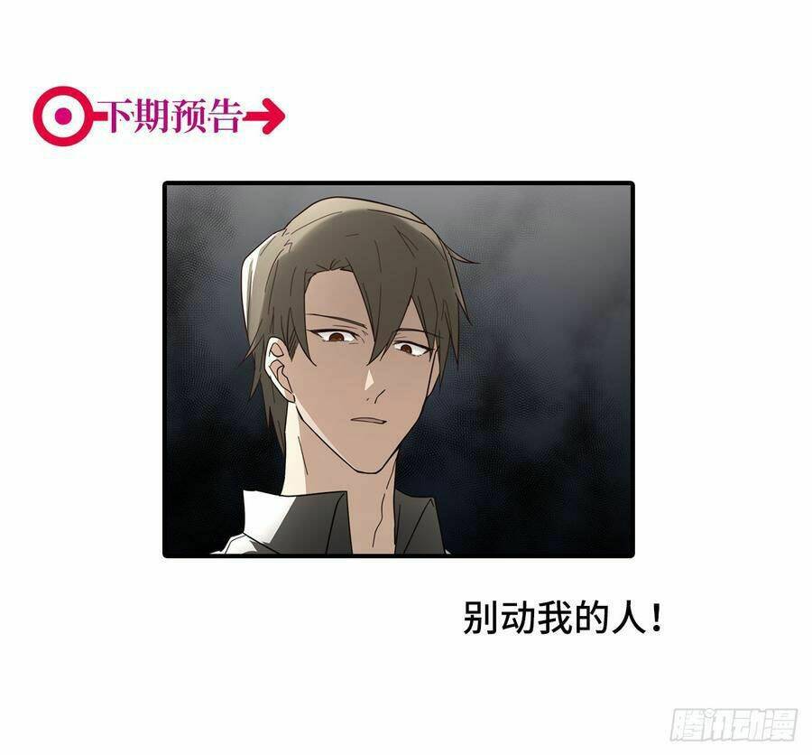 Đơn Phương Yêu Thầm Anh: Chapter 6