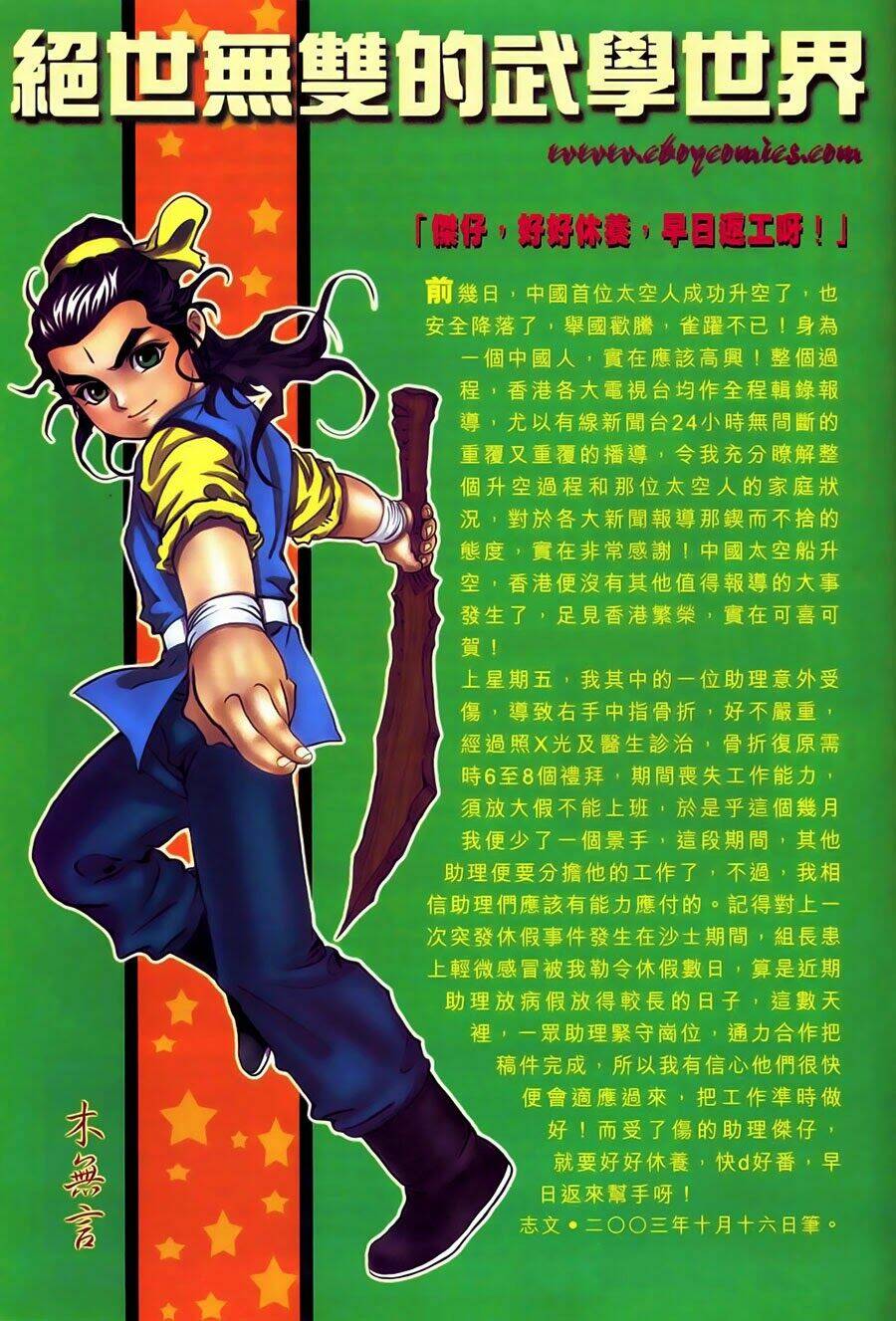 Tuyệt Thế Vô Song: Chapter 128