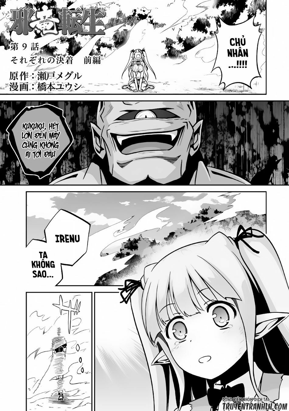 Jyaryu Tensei - Tà Long Tái Sinh: Chapter 9.1