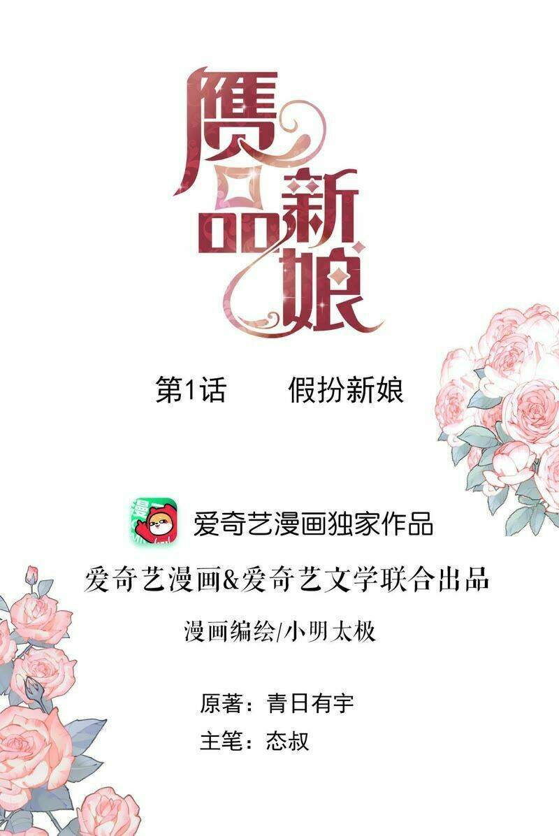 Cô Dâu Giả Tạo: Chapter 2