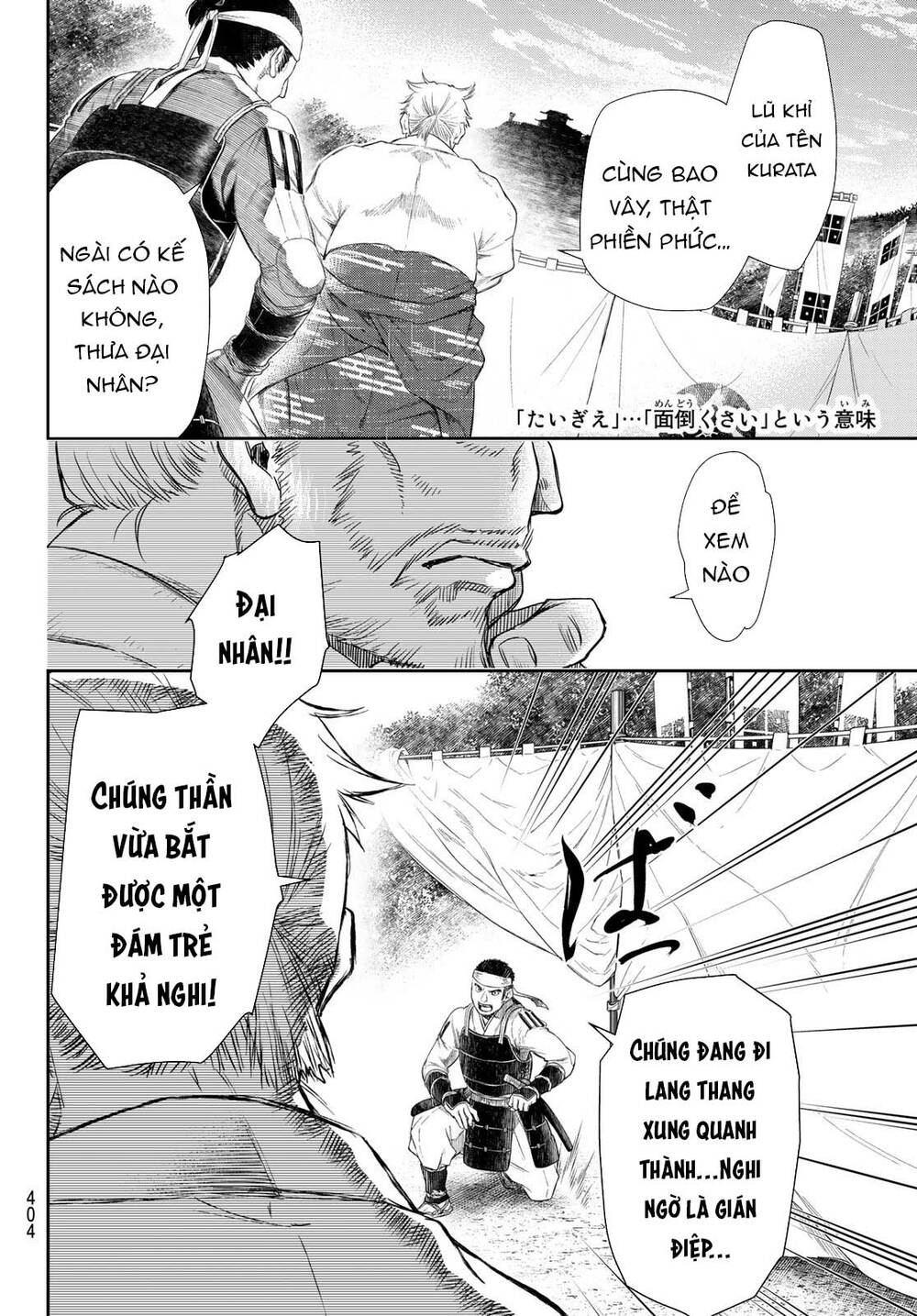 Kangibanka: Chapter 17