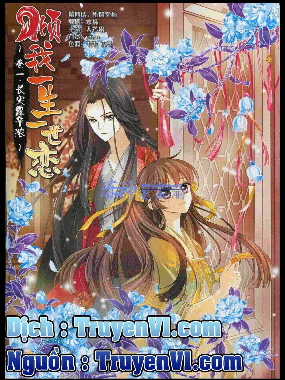 Khuynh Ngã Nhất Sinh Nhất Thế Luyến: Chapter 4