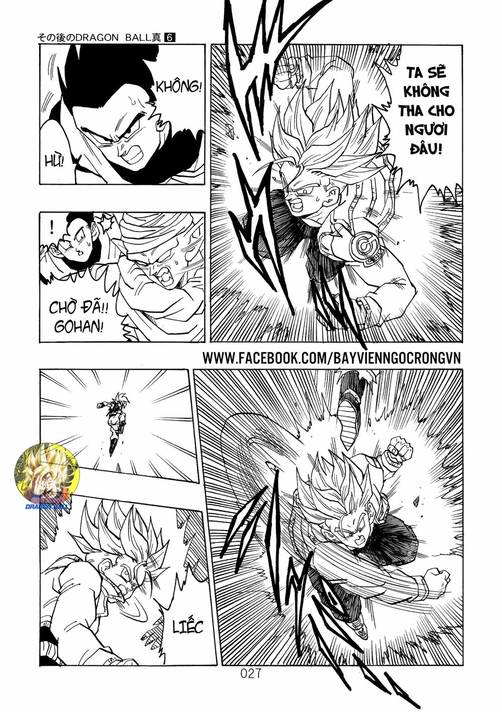Dragon Ball After: Chapter 17