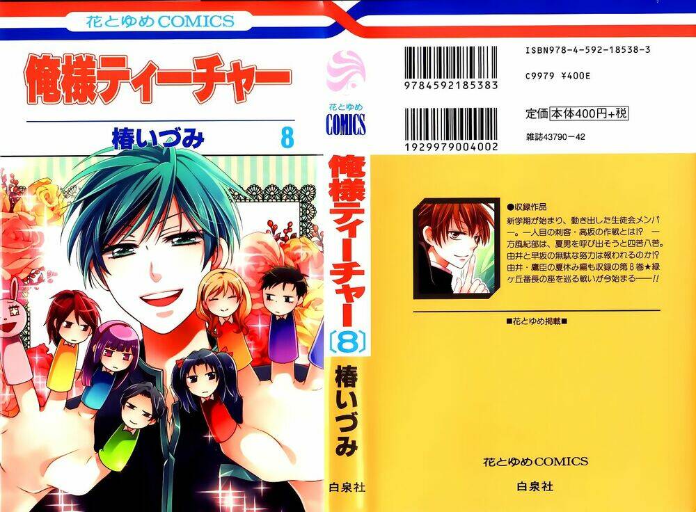 Thầy Giáo Của Tôi: Chapter 40