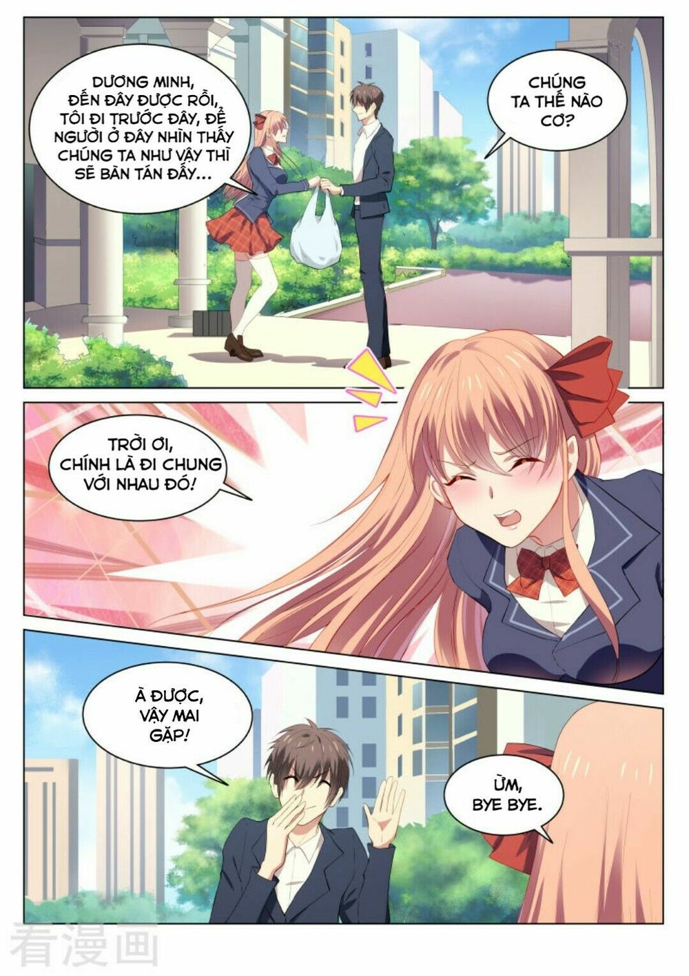 Ngận Thuần Ngận Ái Muội: Chapter 42