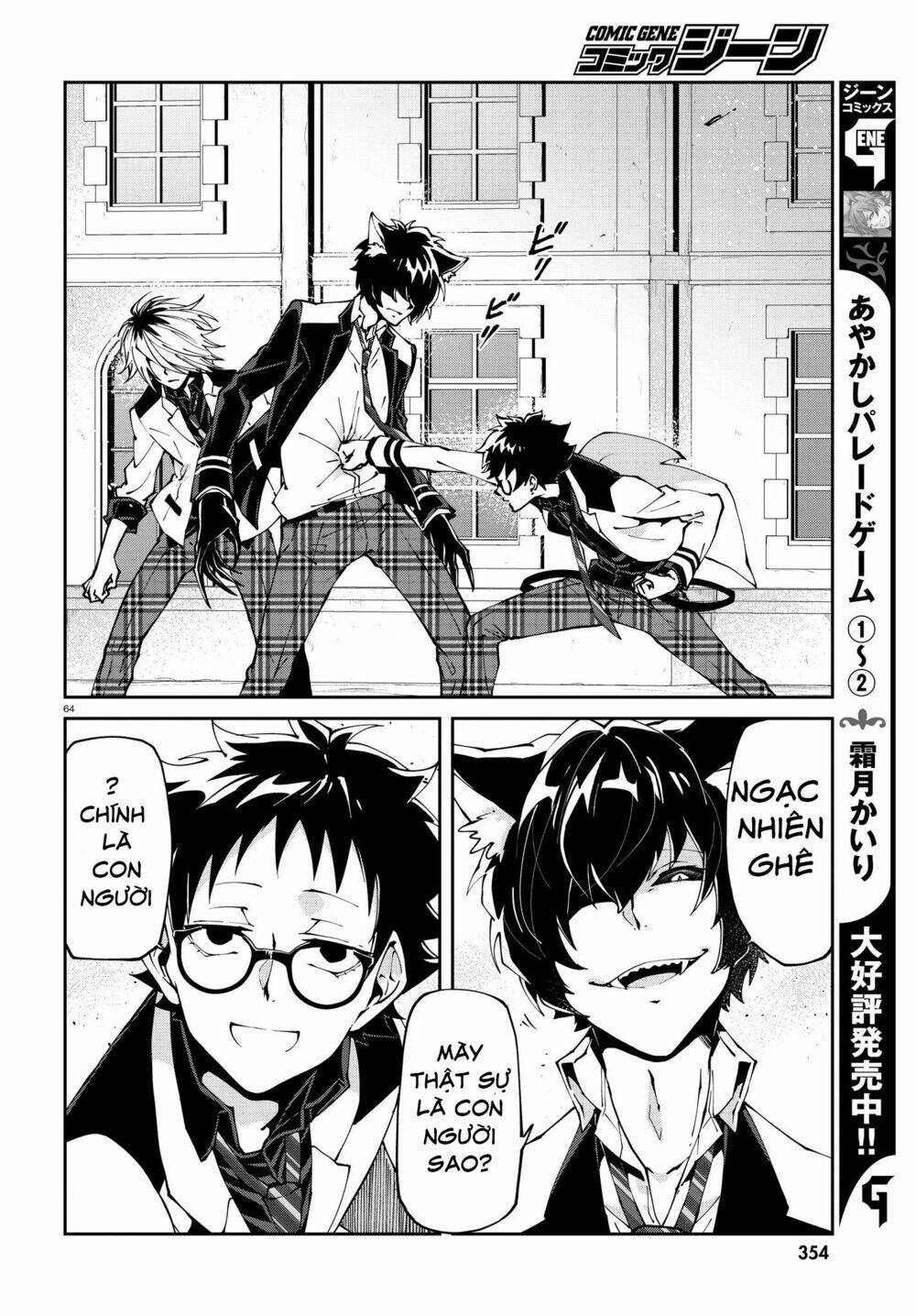 Devil Desires: Chapter 1.2