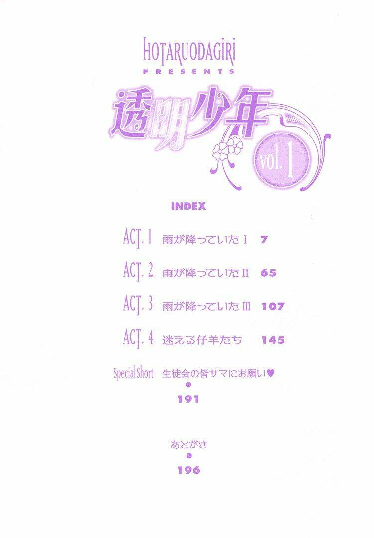 Toumei Shounen: Chapter 1