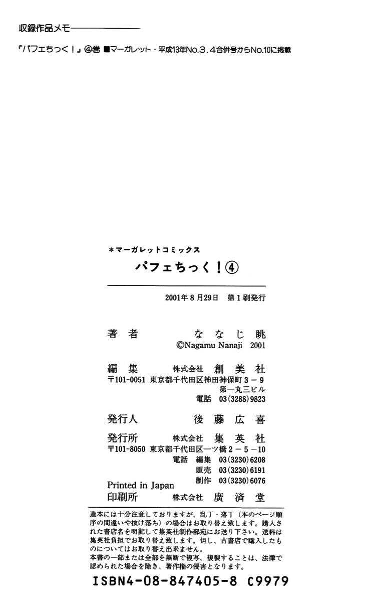 Cô Láng Giềng: Chapter 27