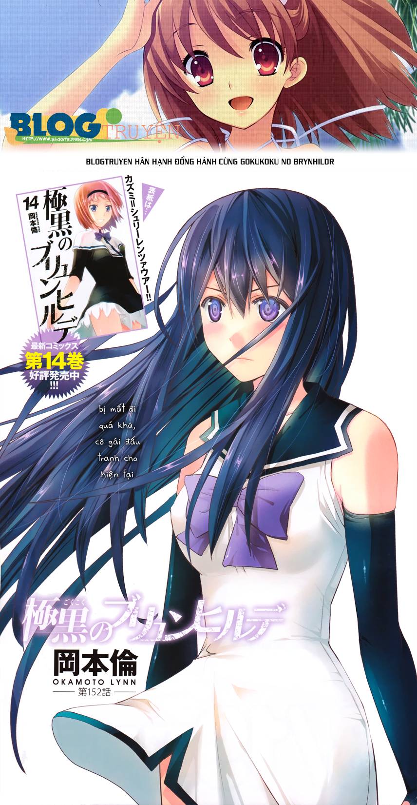 Gokukoku No Brynhildr: Chapter 152