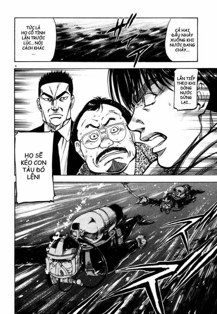 Waga Na Wa Umishi: Chapter 25