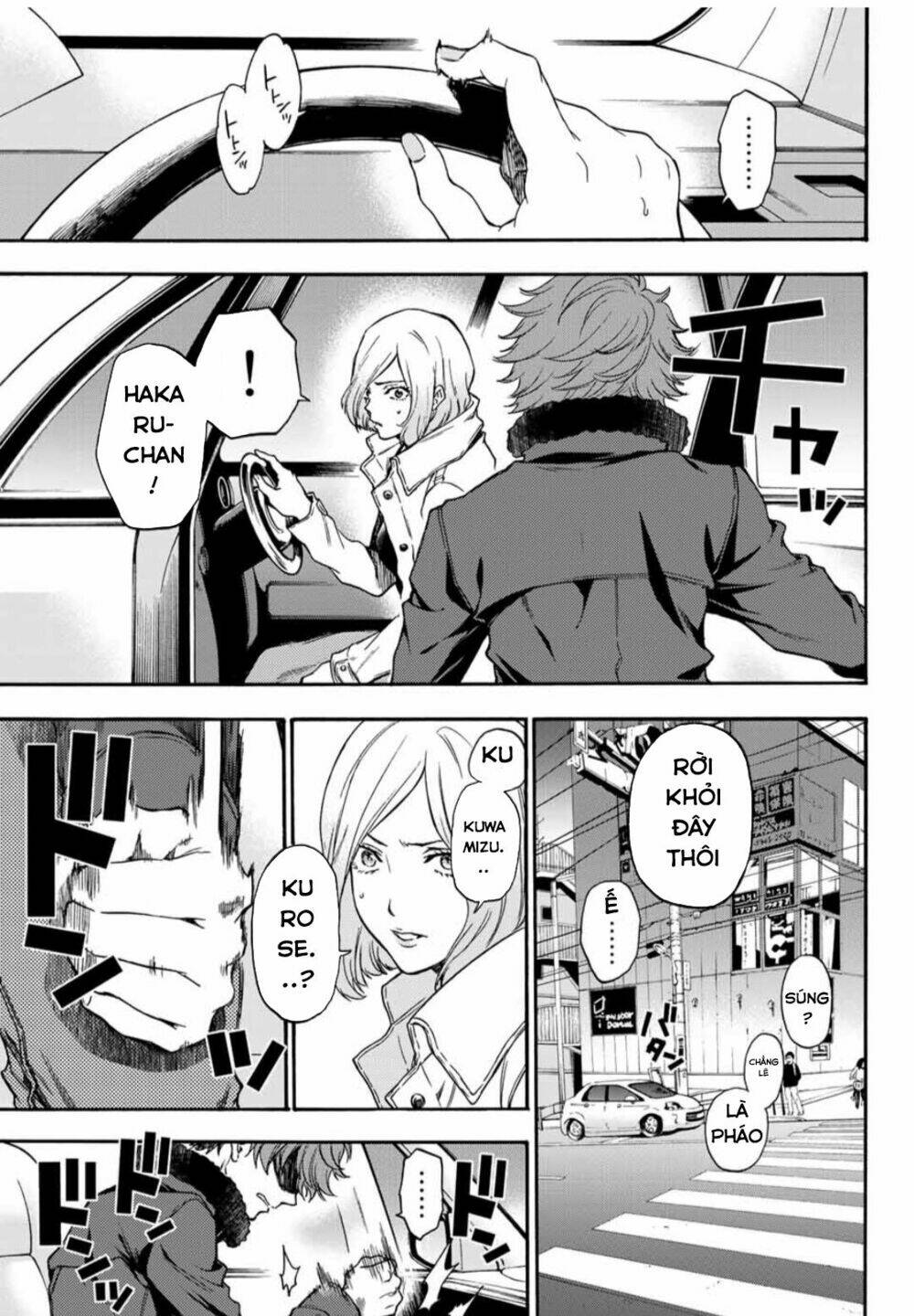 This Man: Sono Kao O Mita Mono Ni Wa Shi O: Chapter 31