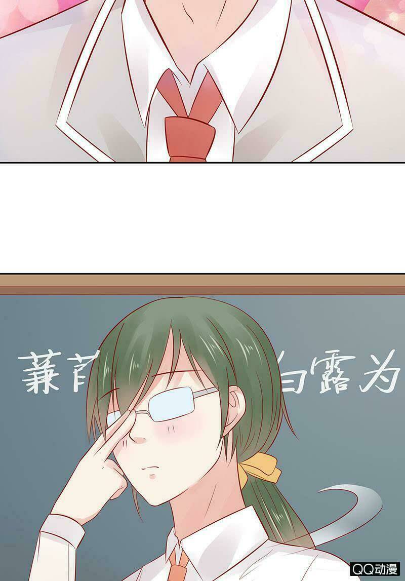 Băng Sơn Học Trưởng Không Được Chọc: Chapter 27.1