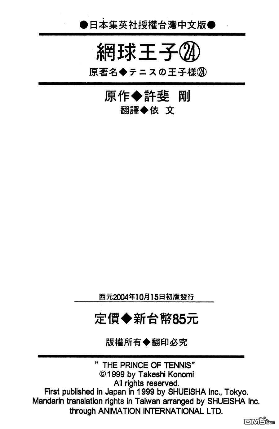 Hoàng Tử Tennis: Chapter 210