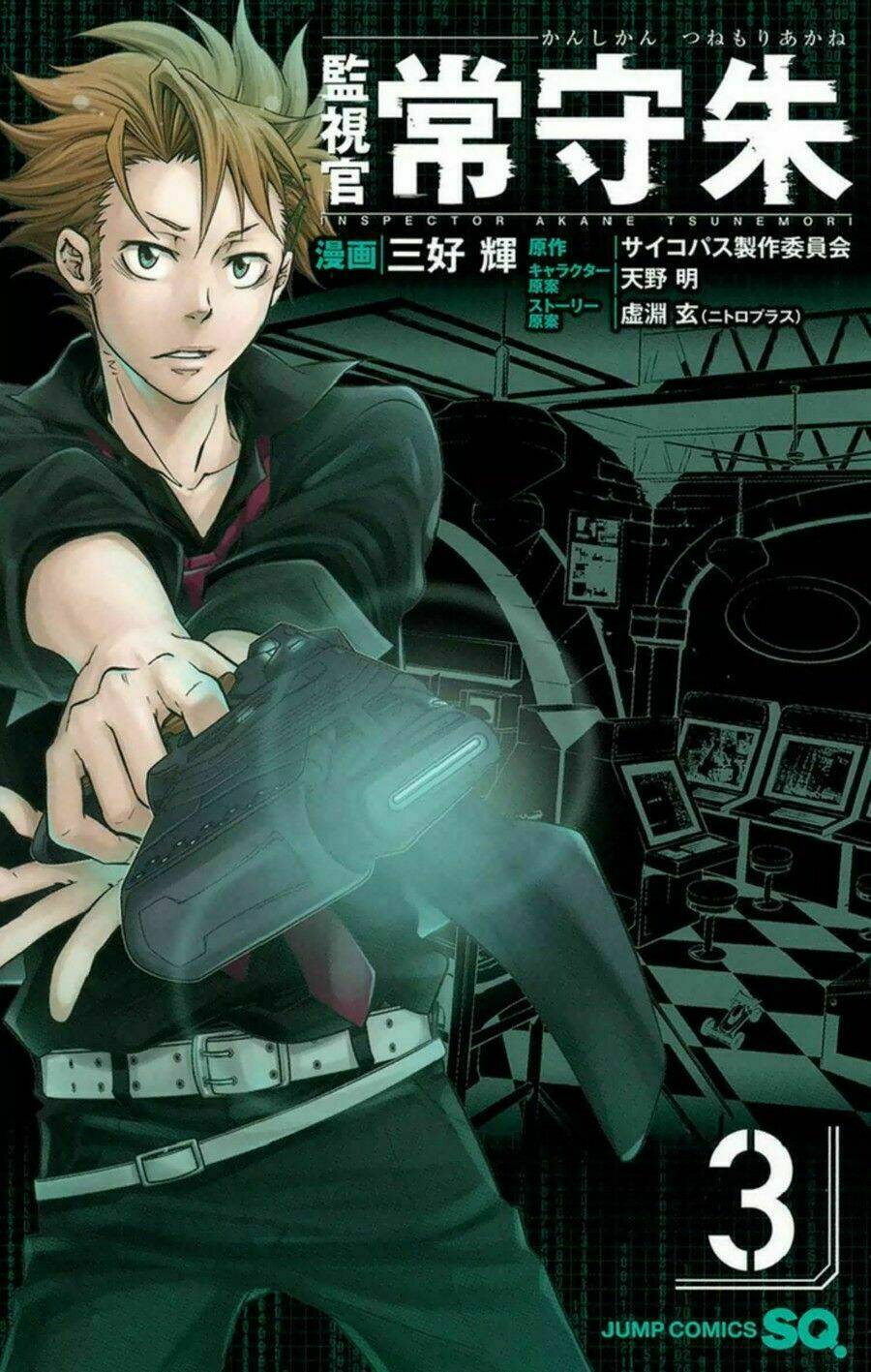Psycho-Pass: Chapter 8
