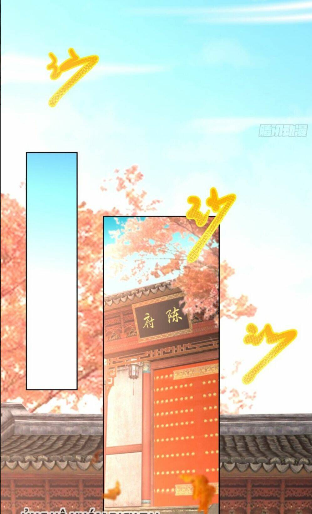 Chí Tôn Trọng Sinh: Chapter 83