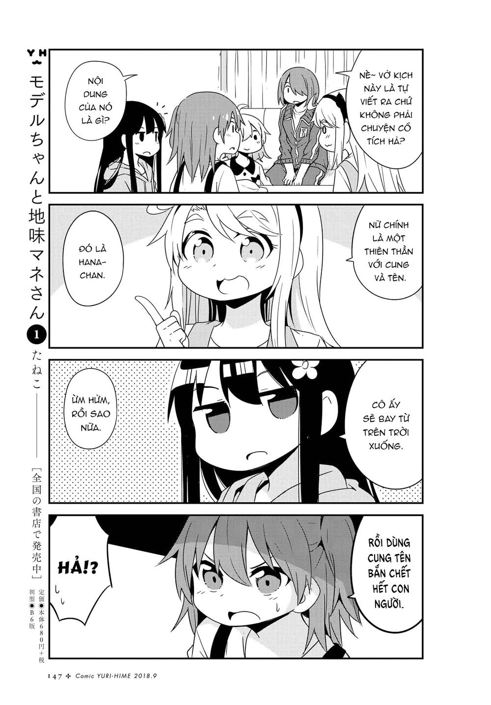 Watashi Ni Tenshi Ga Maiorita: Chapter 34