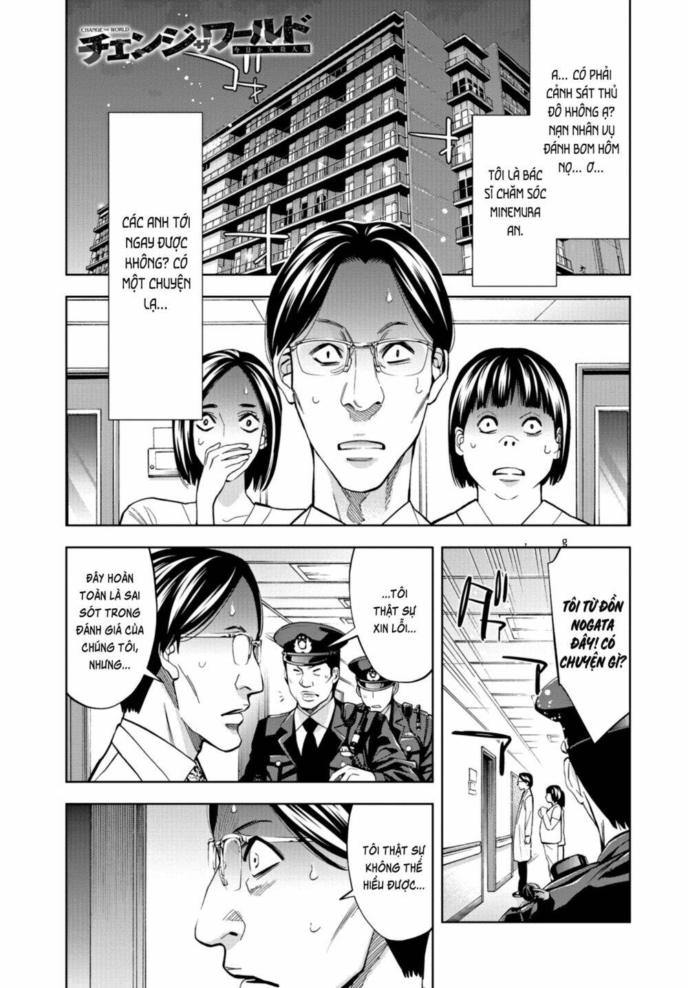 Change The World (Kanzaki Yuuya): Chapter 23