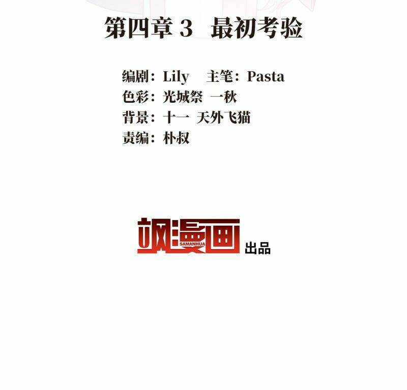 Danh Kiếm Chủng: Chapter 4.3