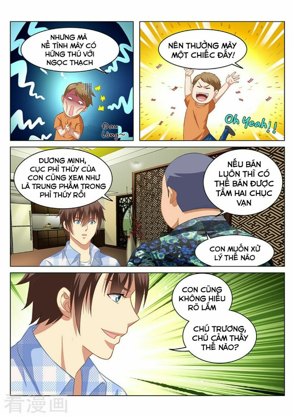 Ngận Thuần Ngận Ái Muội: Chapter 59