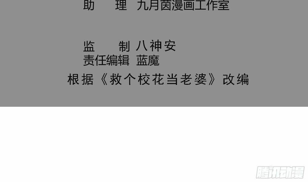 Thịnh Thế Lê Hoa Điện: Chapter 3
