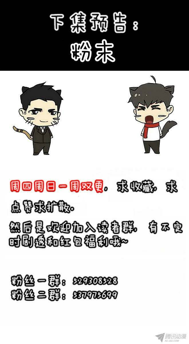 Future trial: Chapter 28