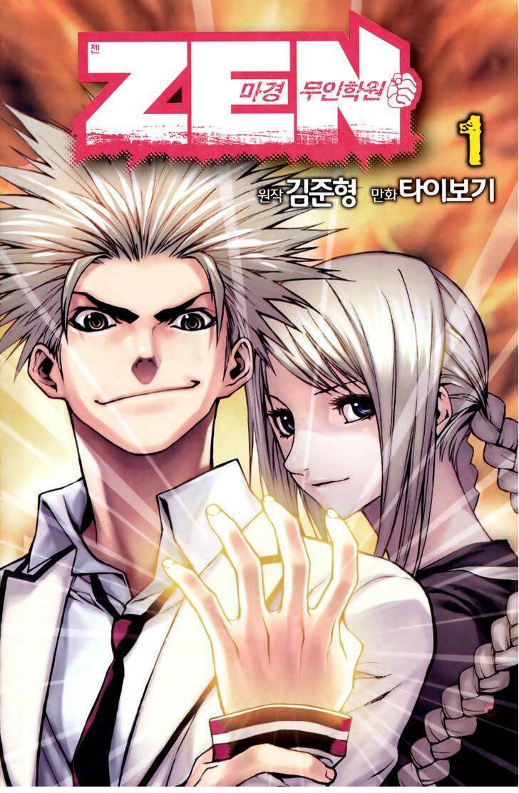 Zen Martial Arts Academy: Chapter 3