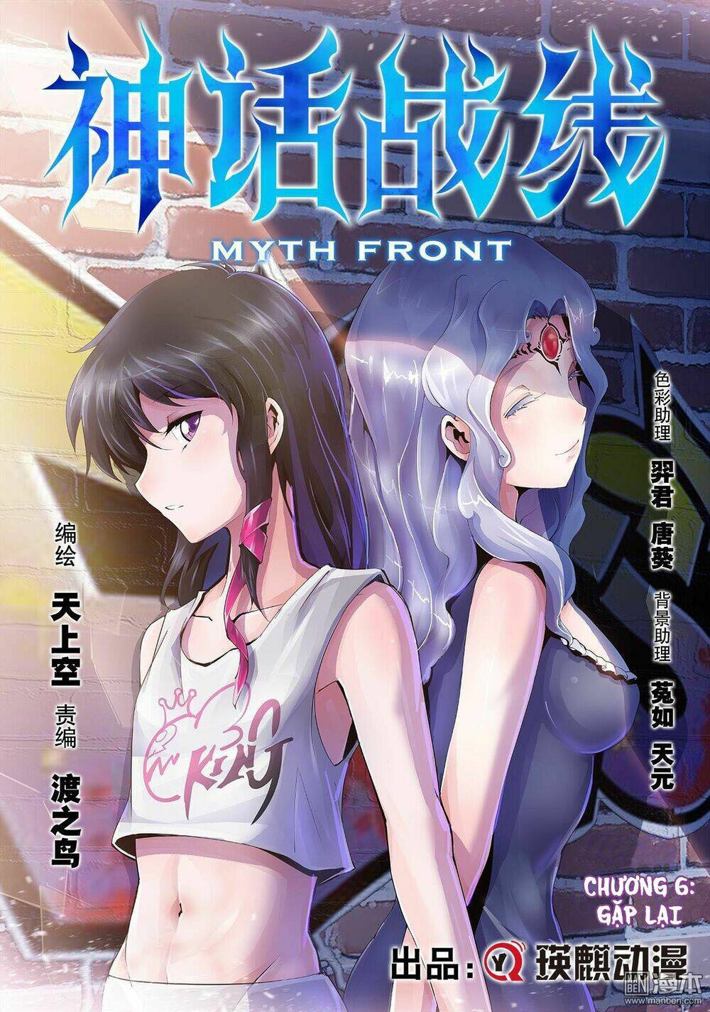 Thần Thoại Chiến Tuyến: Chapter 8