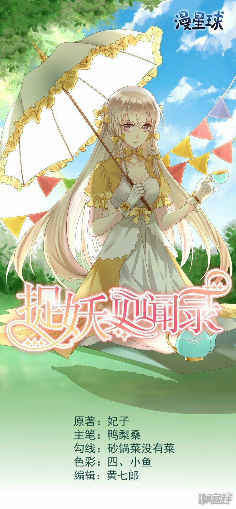 Bắt Quỷ: Chapter 4