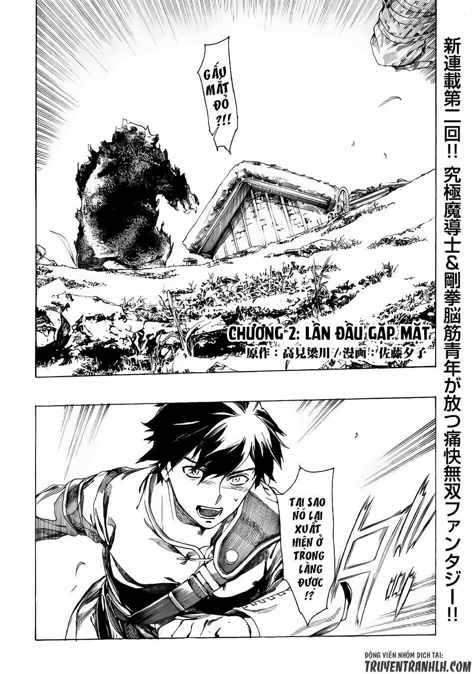 Almadianos Eiyuuden: Chapter 2