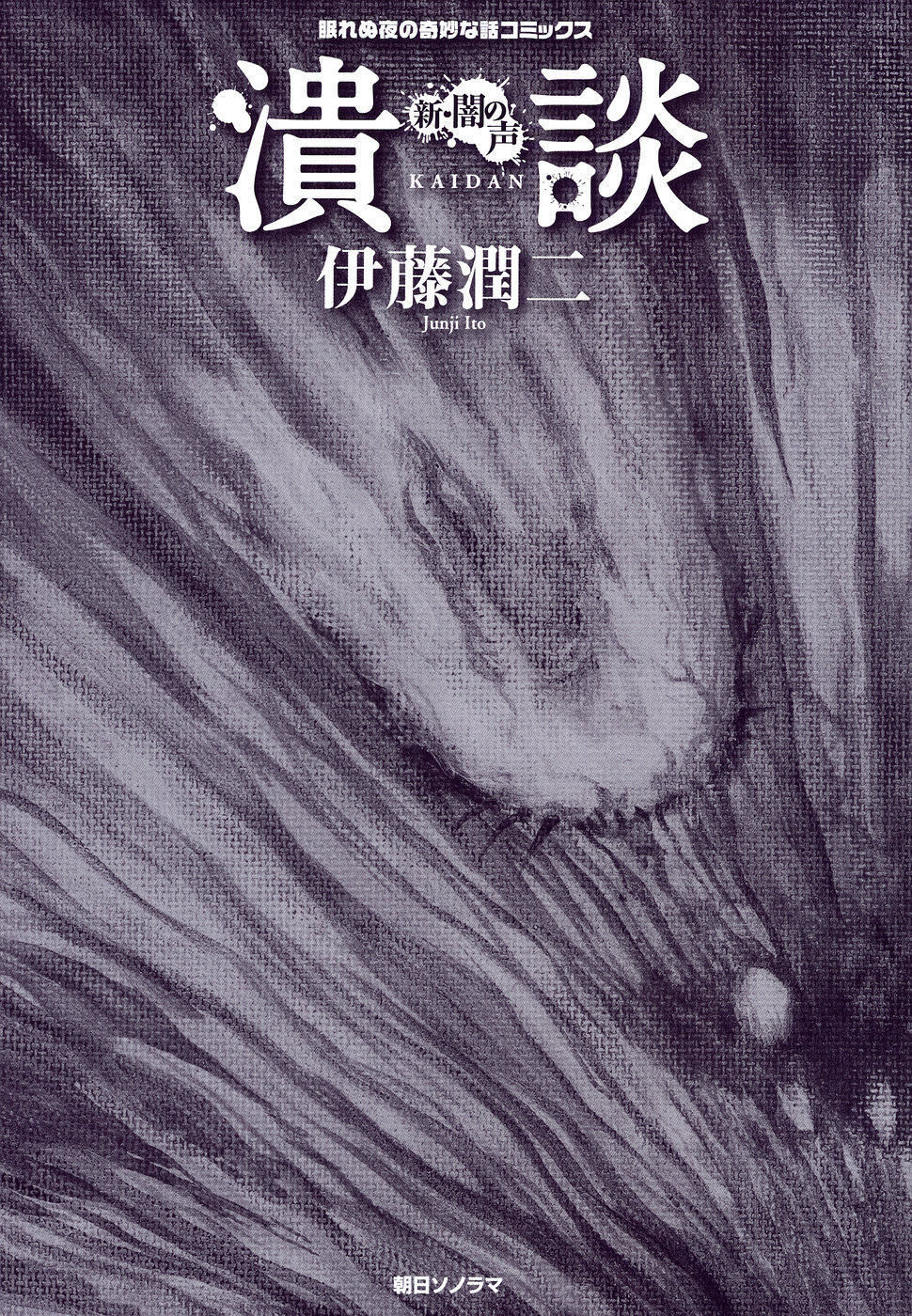 New Voices In The Dark: Chapter 1