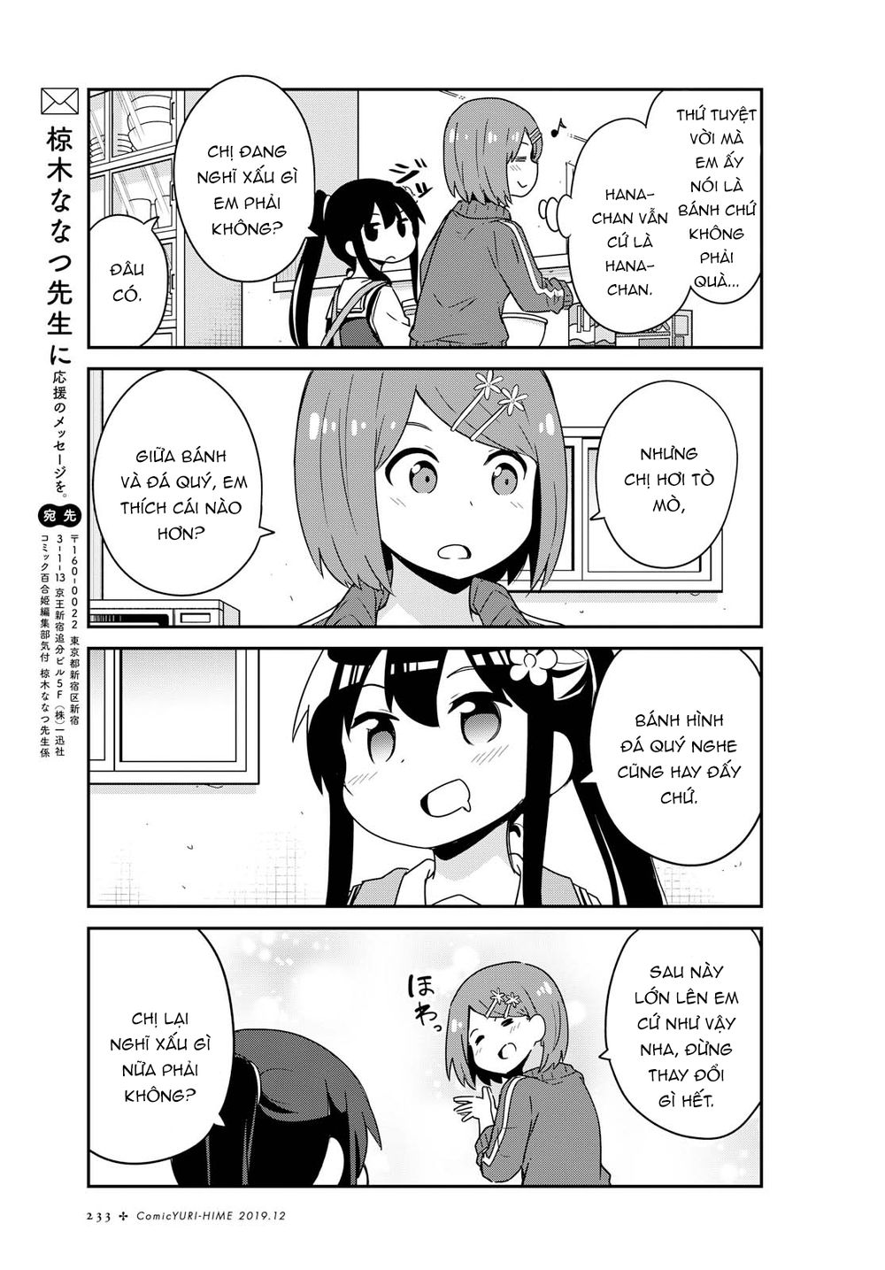 Watashi Ni Tenshi Ga Maiorita: Chapter 57