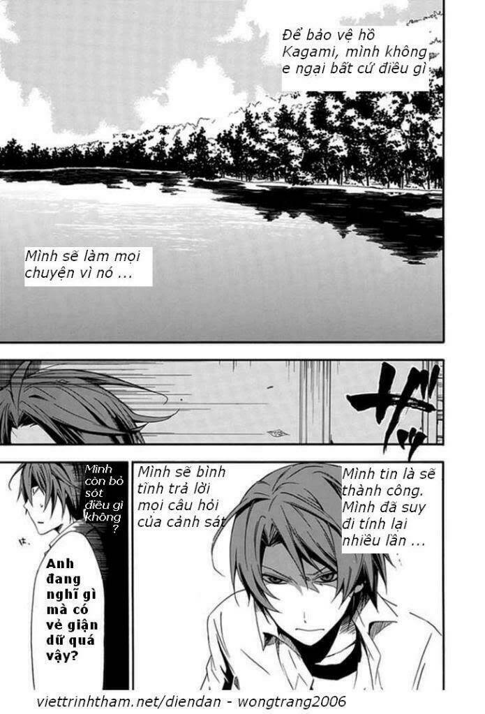 Kogan No Mouten (Bờ Hồ Không Dấu Vết): Chapter 1