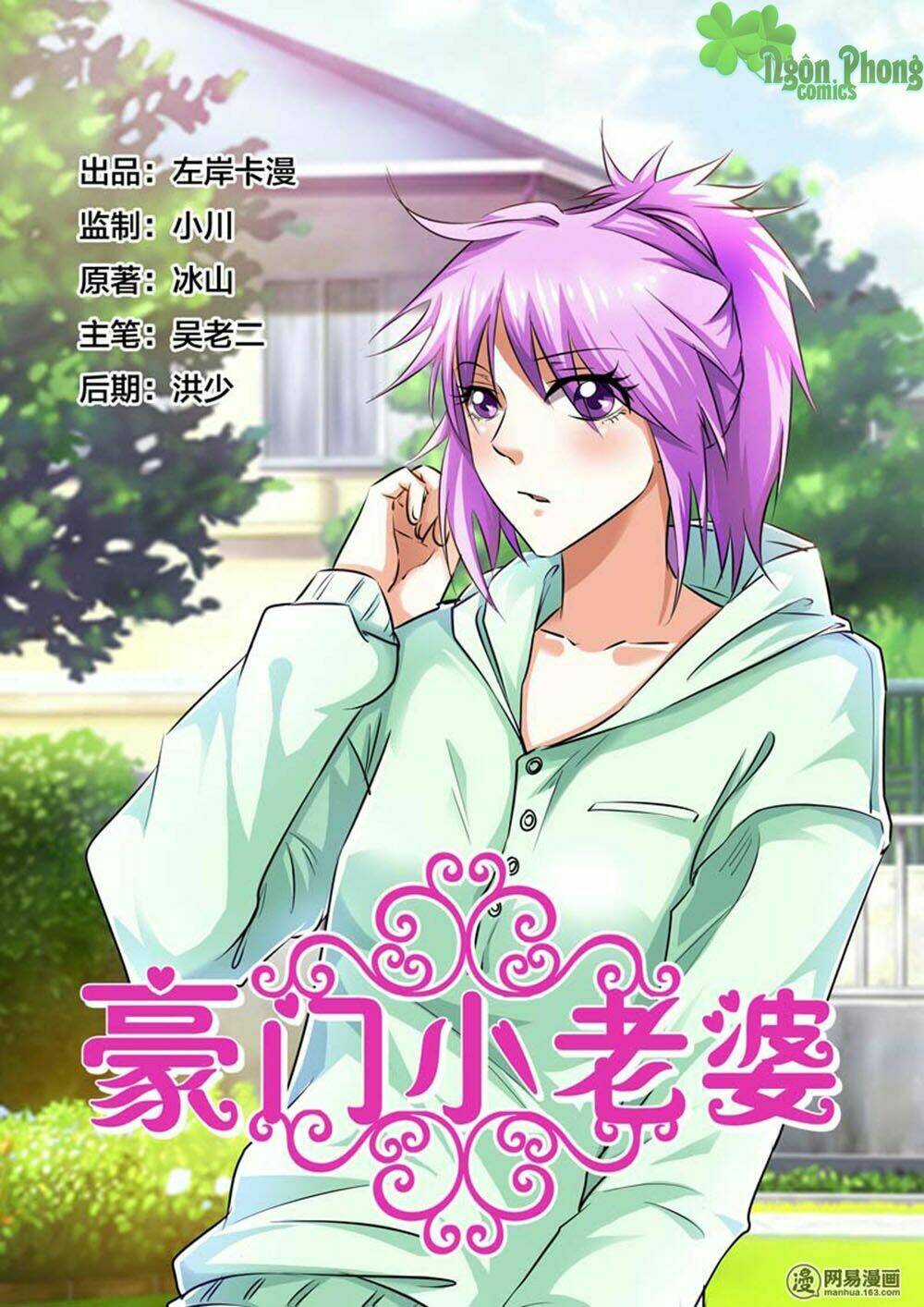 Hào Môn Tiểu Lão Bà: Chapter 56