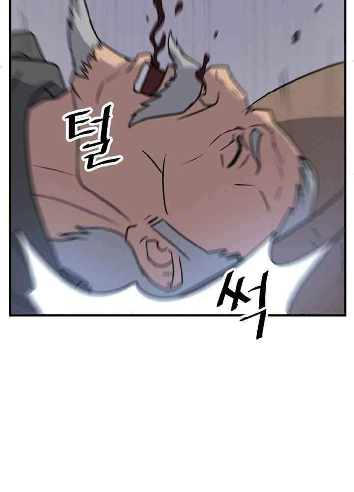 Trọng Sinh, Bất Khả Chiến Bại: Chapter 142