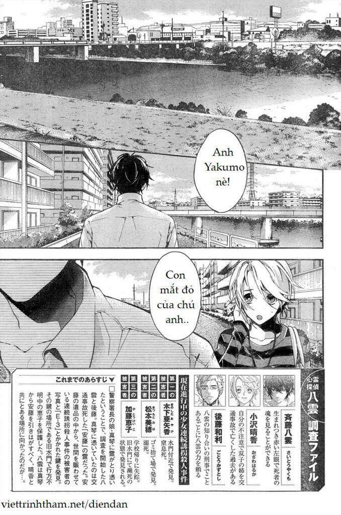 Shinrei Tantei Yakumo: Chapter 9